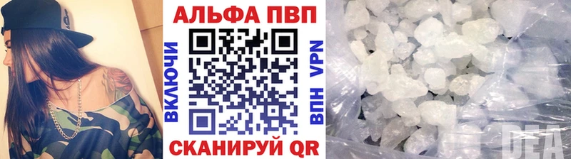 Купить где  Волоколамск  APVP VHQ 