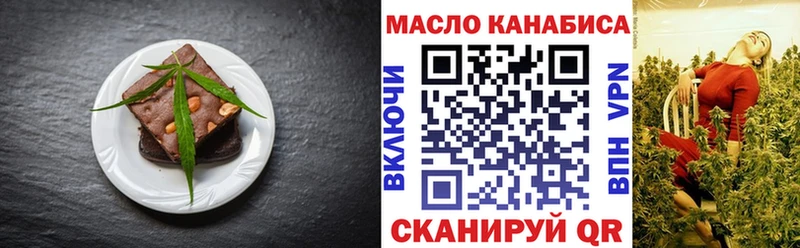 Печенье с ТГК марихуана  Купить где  Волоколамск 