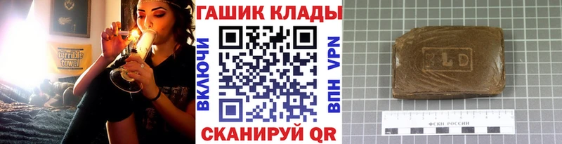 Купить закладки  Волоколамск  Гашиш гарик 