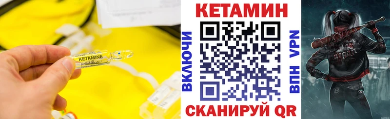 Купить  Волоколамск  КЕТАМИН VHQ 