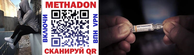 Купить  Волоколамск  МЕТАДОН мёд 