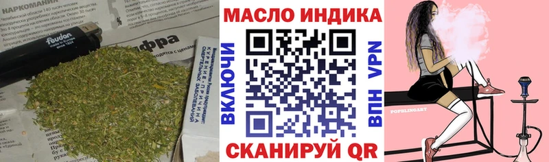 ТГК жижа  Купить закладки  Волоколамск 